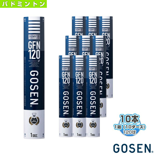 楽天市場】ゴーセン ハイブリッドシャトル510 10ダース1箱 GHS510