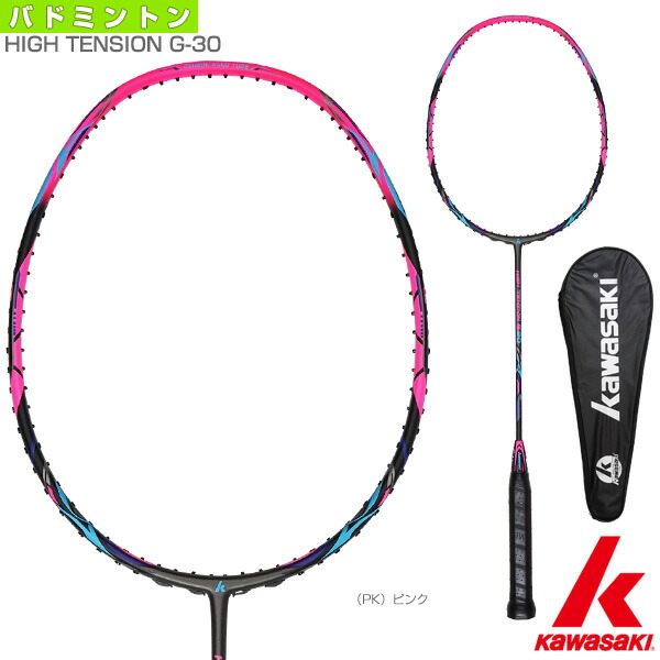 【楽天市場】【バドミントン ラケット kawasaki(カワサキ)】 HIGH TENSION G30／ハイテンション G30（G30