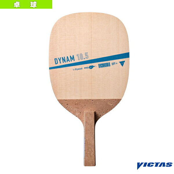 【卓球ラケット ヴィクタス】 ダイナム 10.5 DYNAM 10.5 日本式角型ペン 300061
