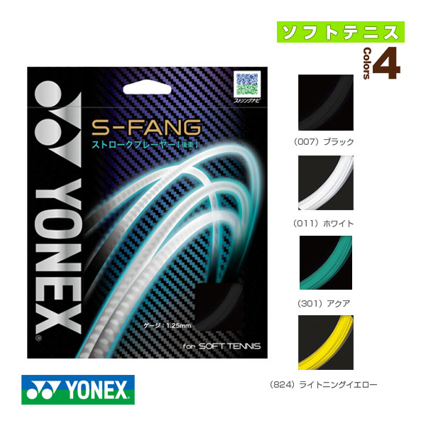 人気の雑貨がズラリ ヨネックス ストリング 単張 10張単位 S ファング S Fang Sgsfg ソフトテニス 軟式用 Www Bucklandestate Com Au