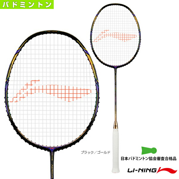 【美品】リーニン Aeronaut 8000D バドミントンラケット LI-NING AERONAUT 8000D(AN8000D) 風洞設計 AYPN214-1