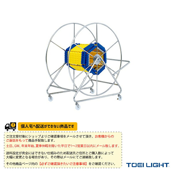 水泳設備・備品 TOEI(トーエイ) [送料別途]ステンレスコースロープ巻取器 B-2868