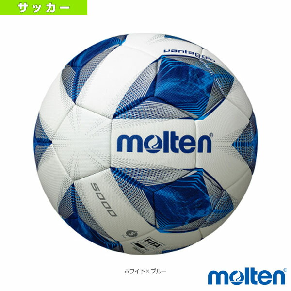 楽天市場】【サッカー ボール モルテン】 ヴァンタッジオ4900 芝用／国際公認球／5号球（F5A4900-P） : スポーツプラザ