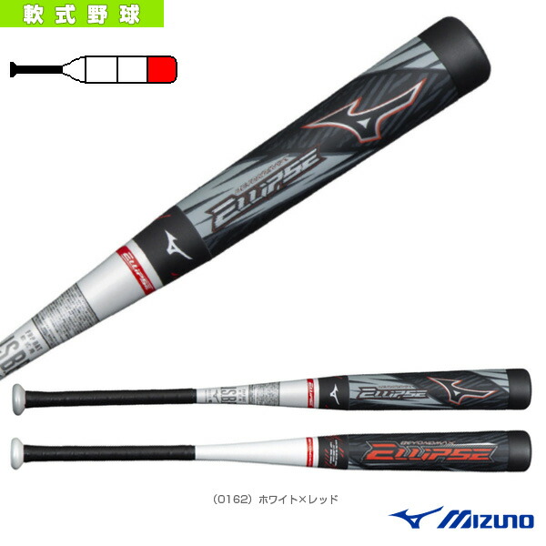 楽天市場】【交換往復無料】 野球 バット 軟式 大人 FRP製 ミズノ