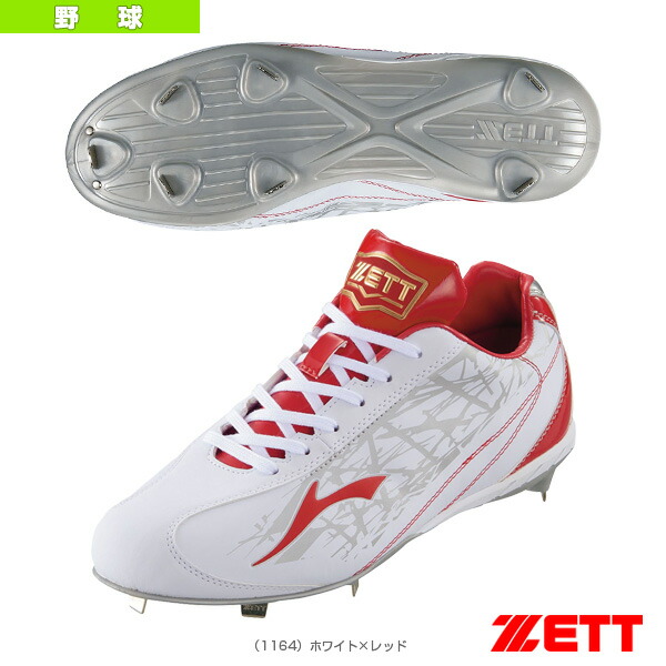 楽天市場】野球シューズ ゼット 埋込みスパイク グランドジャックAC