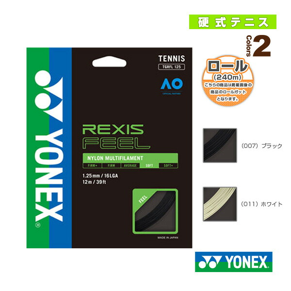 【テニスストリング（ロール他） ヨネックス】 レクシスフィール／REXIS FEEL／240mロール（TRFL125-2／TRFL130-2）