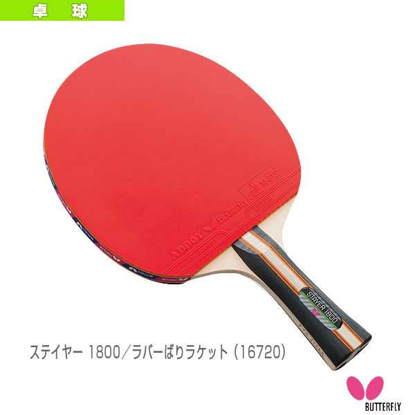 楽天市場】【卓球ラケット DONIC】 オリジナル トゥルーカーボン 
