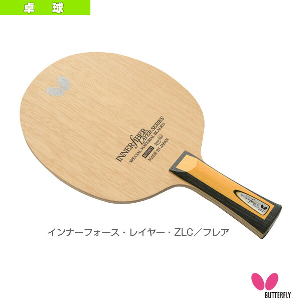 【卓球ラケット バタフライ】 インナーフォース レイヤー ZLC INNERFORCE LAYER ZLC フレア 36681