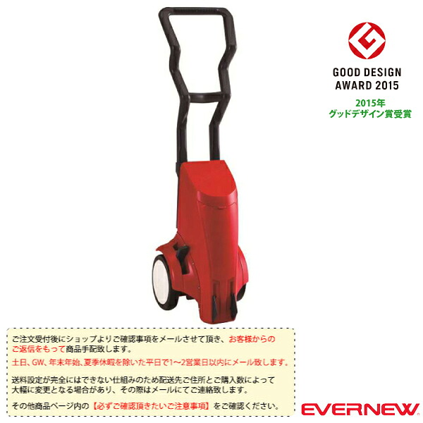 運動場用品設備・備品 エバニュー [送料別途]ラインビークル 野球・フィールド用 EKA626 12,791円