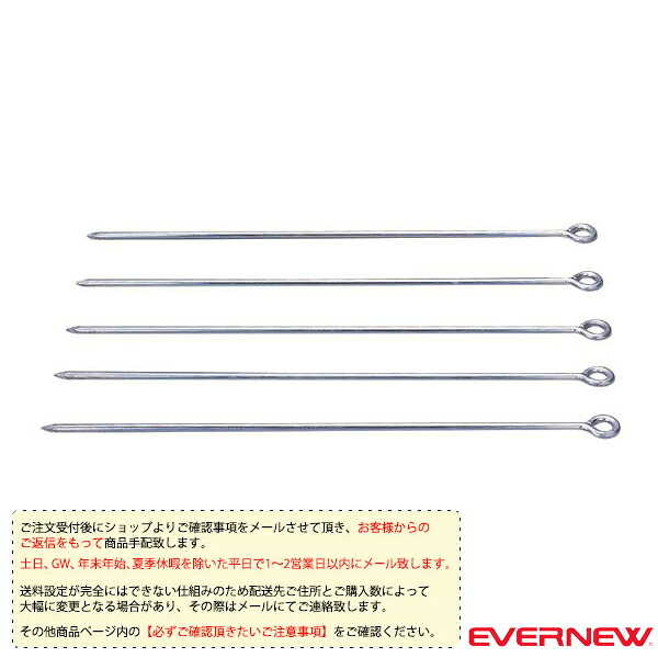 運動場用品設備・備品 エバニュー [送料別途]柵棒ST 5本入 EKA689