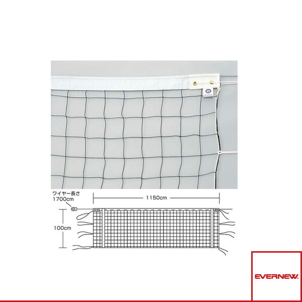 楽天市場 バレーボール コート用品 エバニュー 9人制男子バレーボールネット V125 Eku112 スポーツプラザ