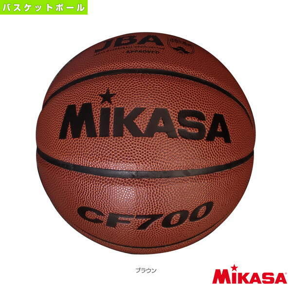 ★MIKASA☆検定７号球・CF7000・バスケットボール・ミカサ ミカサ（MIKASA）（メンズ）バスケットボール 7号球 検定球