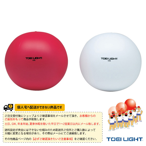 TOEI LIGHT(トーエイライト) 紅白大玉送り100 B2275 B2275 その他体育