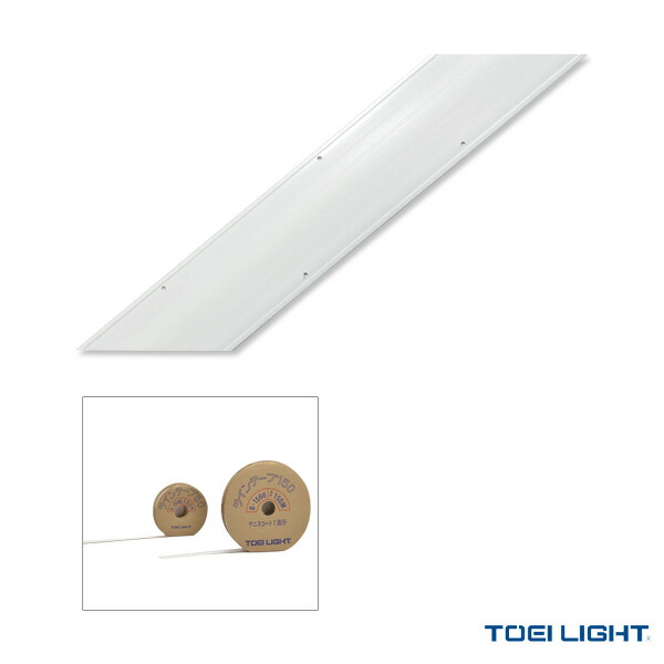 楽天市場】【運動場用品コート用品 TOEI(トーエイ)】 ラインテープPE20