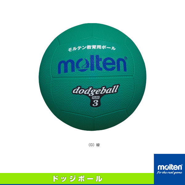 楽天市場 ドッジボール ボール モルテン ドッジボール 3号球 小学校高学年用 D3 スポーツプラザ