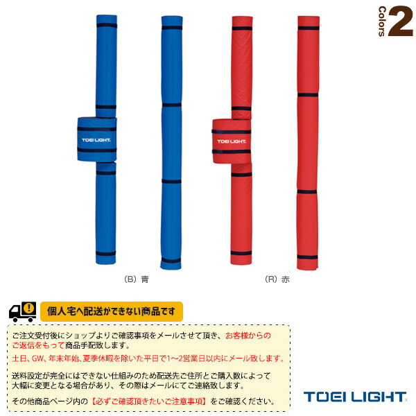楽天市場】【バレーボール設備・備品 TOEI(トーエイ)】 [送料