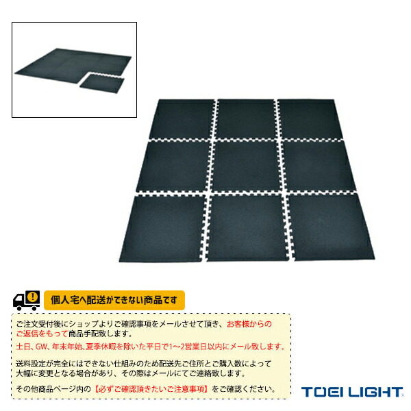 手数料安い 楽天市場 フィットネス トレーニング用品 Toei トーエイ 送料別途 ジョイントゴムマットセット 9枚1組 H 7270 スポーツプラザ 驚きの値段 Lexusoman Com