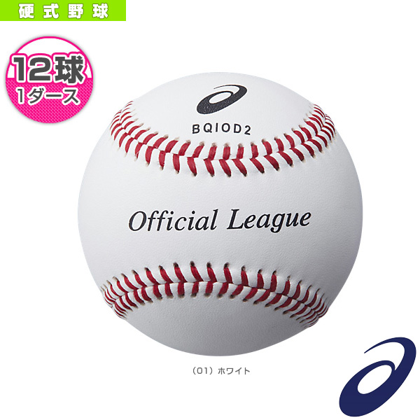 硬式野球ボール⚾ ２００球 - forstec.com