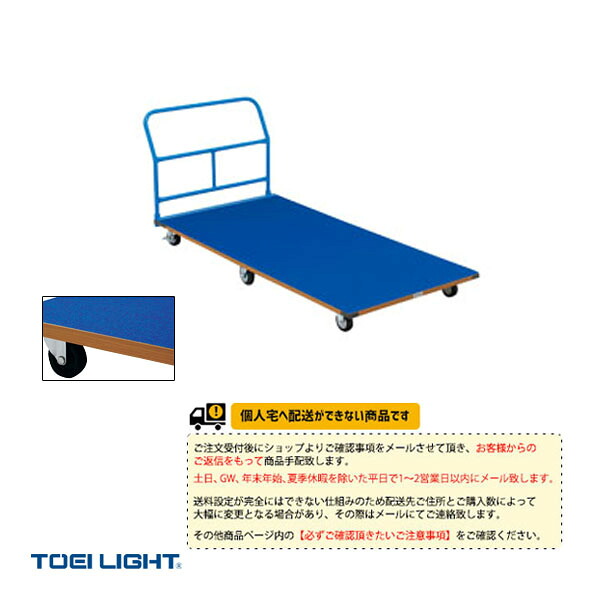 体育館用品設備・備品 TOEI(トーエイ) [送料別途]マットトラック90&times;180 T-1696 ｜スポーツプラザ