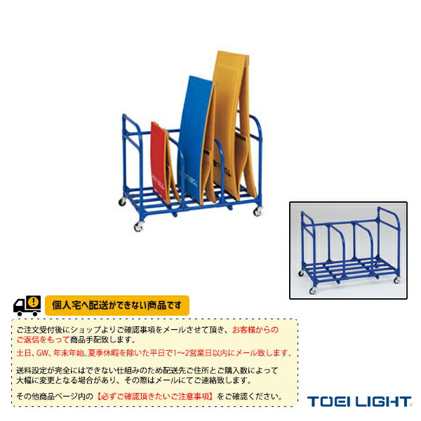 体育館用品設備・備品 TOEI(トーエイ) [送料別途]踏切板運搬車100 T-1943
