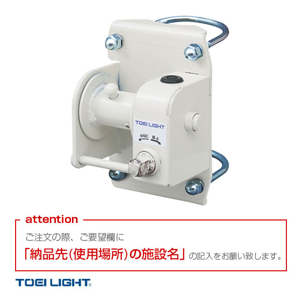 バレーボール設備・備品 TOEI(トーエイ) ネット巻 凸型 B-2984