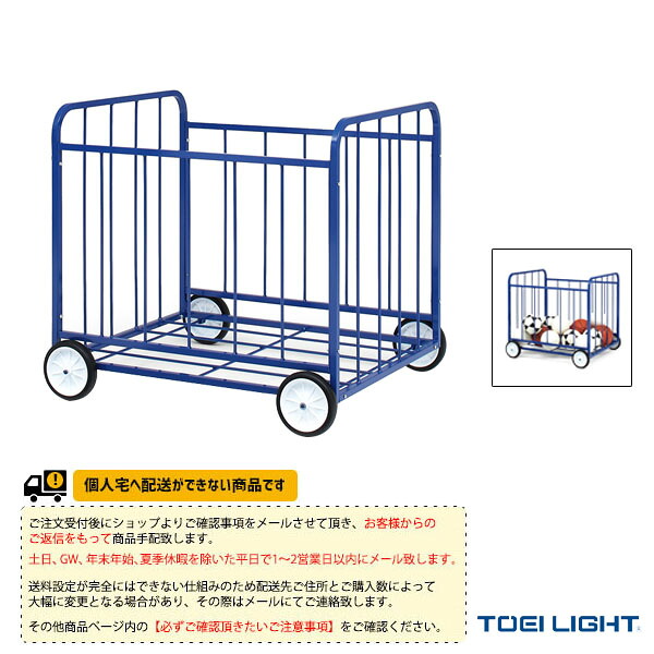 オールスポーツ設備・備品 TOEI(トーエイ) [送料別途]ボールカゴ80100A B-4041 36,322円