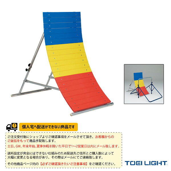 運動場用品設備・備品 TOEI(トーエイ) [送料別途]アルミ小型逆上がり補助板 保育・幼児・小学校低学年向 T-1744