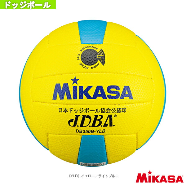 ドッジボールボール ミカサ ドッジボール 検定球3号 重量約380g DB350B