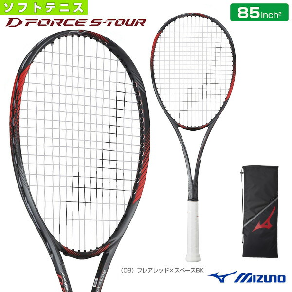 ミズノ D FORCE U Special Edition 軟式 00X ディーフォース U Special Edition(ソフトテニス)|63JTN357