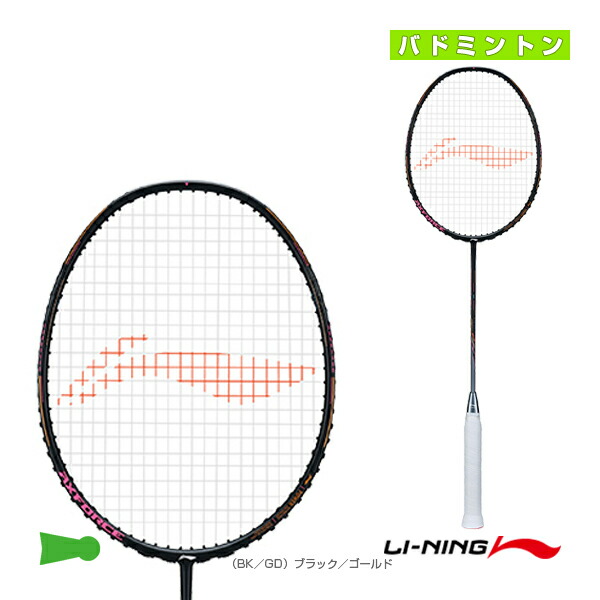 楽天市場】リーニン バドミントンラケット AXフォース60 AXFORCE