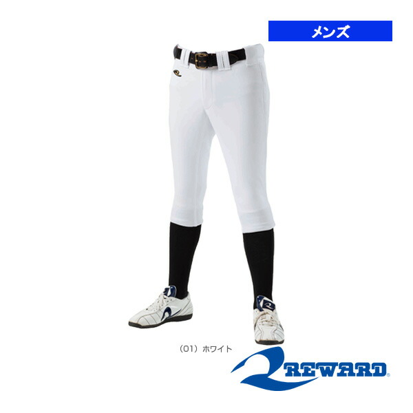 野球ウェア（メンズ/ユニ） レワード 一球入魂 ベーシック ハイカットパンツ UFP-517