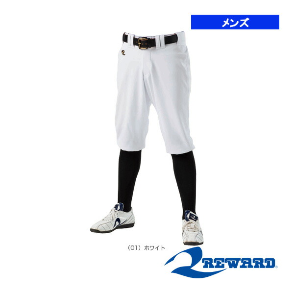 野球ウェア（メンズ/ユニ） レワード 一球入魂 ベーシック アメリカンハイカットパンツ UFP-592
