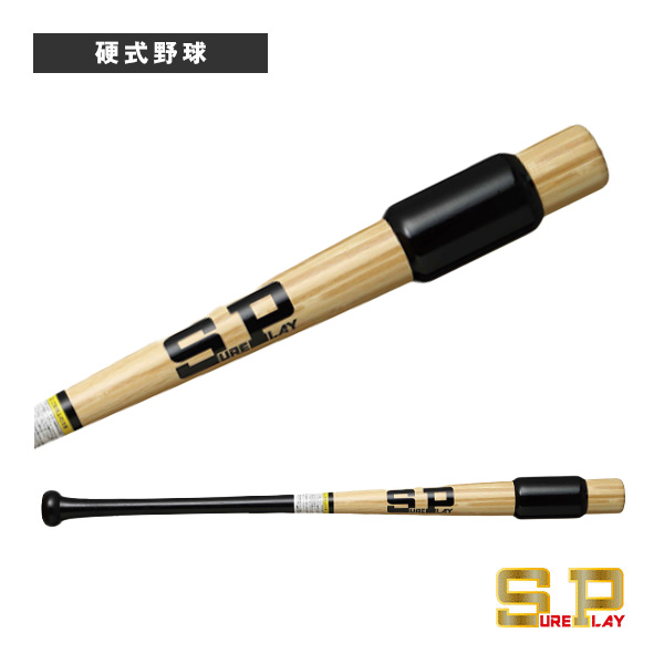 楽天市場】シュア プレイ 野球 トレーニングバット ジュニア うちわ