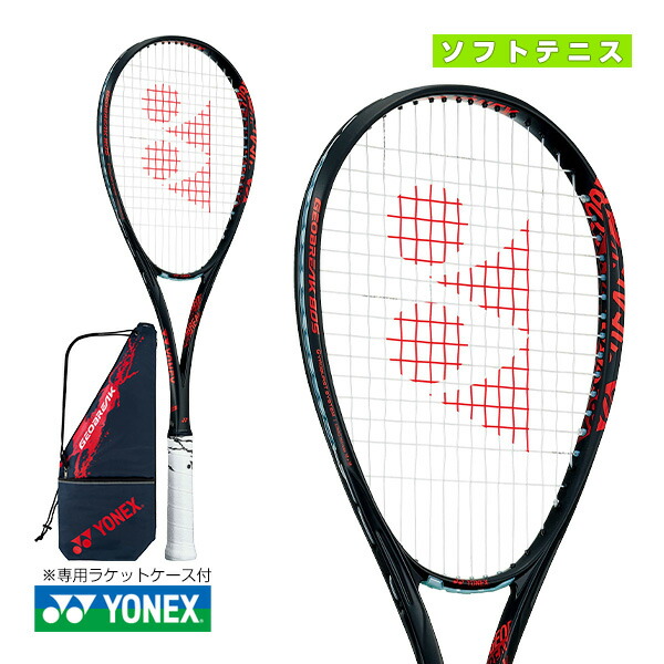 楽天市場】【ソフトテニスラケット ヨネックス】 ジオブレイク