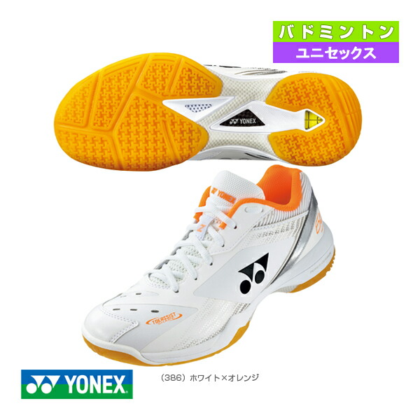 楽天市場】【YONEX/ヨネックス】パワークッション65Zワイド