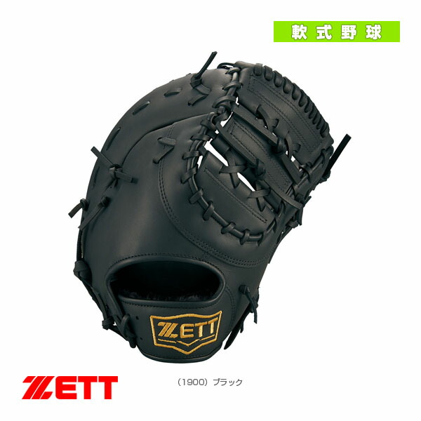 楽天市場】ゼット野球 メンズ レディース 軟式 一塁手・捕手用ミット
