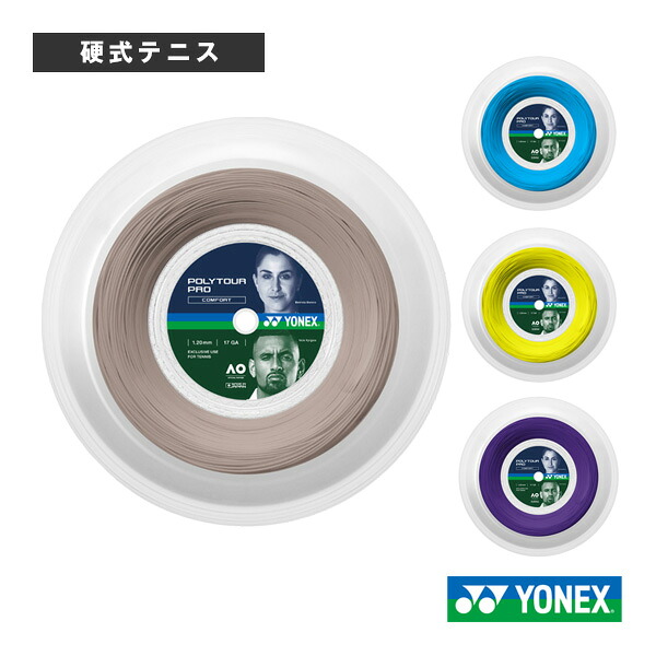 テニスストリング(ロール他) ヨネックス ポリツアープロ 120 POLY TOUR PRO 120 200mロール PTP120R2 |スポーツプラザ