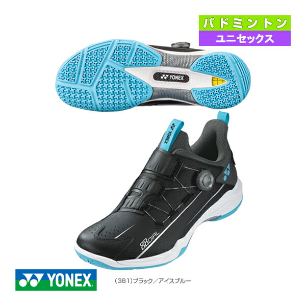 YONEX パワークッション 88 ダイヤル SHB88D2 26.0 YONEX ヨネックス バドミントンシューズ パワークッション88