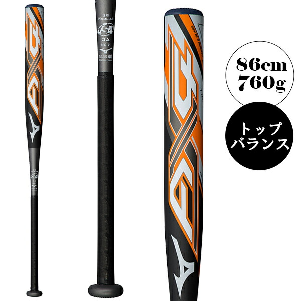 ミズノ AX4 ソフトボール3号バット 85cm 740g トップバランス - バット