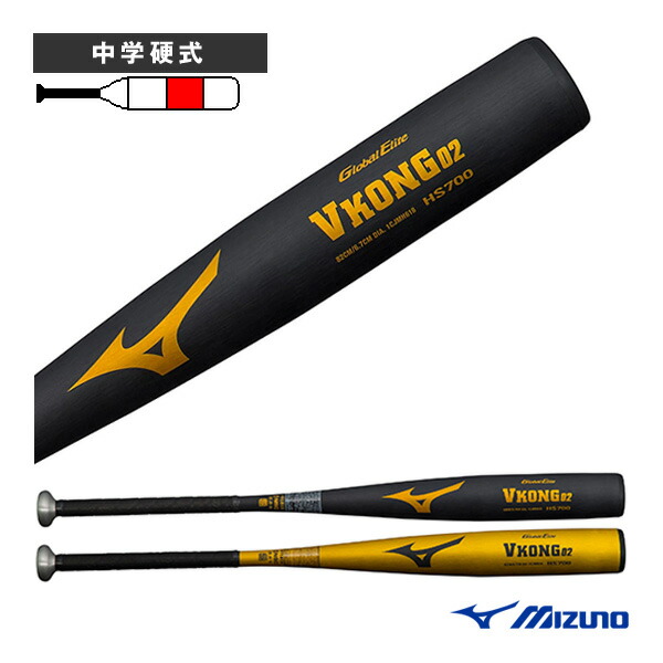 楽天市場】ミズノ 野球 グローバルエリート 中学硬式金属バット
