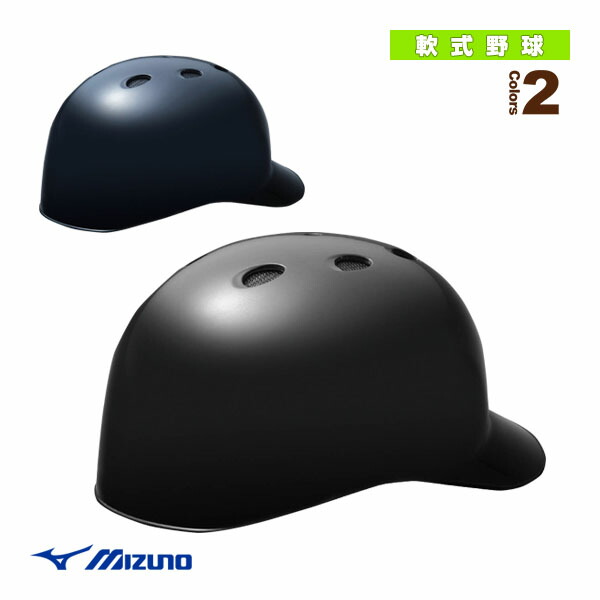 楽天市場】＜受注生産＞ミズノ（MIZUNO） 1DJHC212 軟式