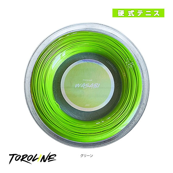 テニスストリング（ロール他） トロライン WASABI GREEN／ワサビ グリーン／100mロール／1.23mm