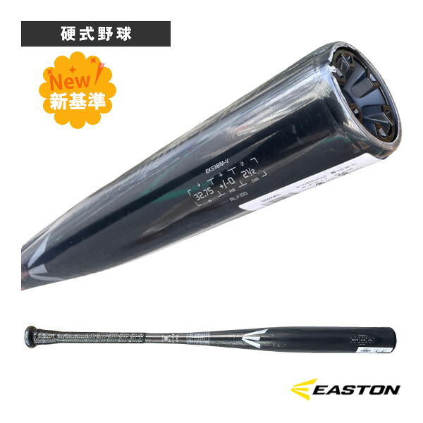 【野球バット イーストン】 ブラックマジック ALX100 BLACK MAGIC ALX100 高校新基準硬式用金属バット EKS3BM-V