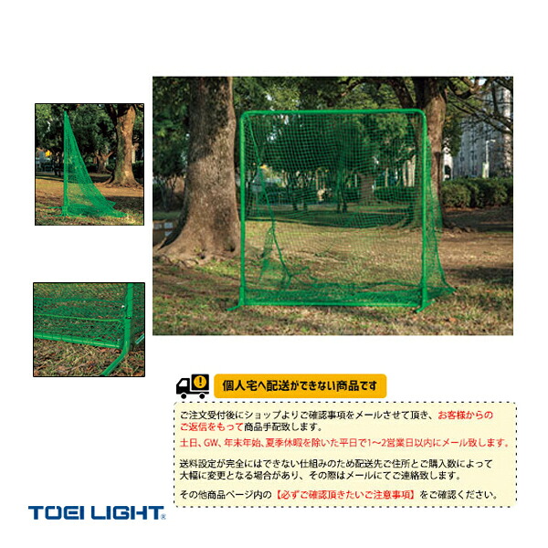 野球グランド用品 TOEI(トーエイ) [送料別途]ティーバッティング 全面集球型 B-4079 ｜スポーツプラザ