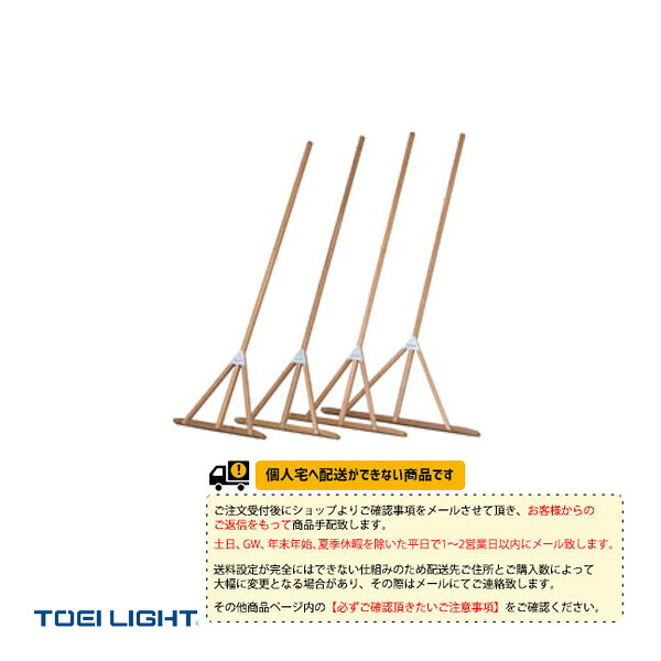 運動場用品設備・備品 TOEI(トーエイ) [送料別途]ラワンレーキ90 5本1組 G-1948 ｜スポーツプラザ