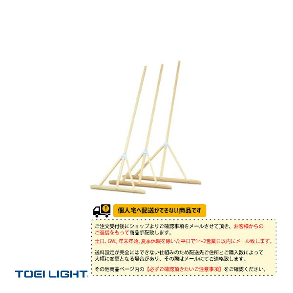 運動場用品設備・備品 TOEI(トーエイ) [送料別途]ヒノキレーキ60 5本1組 G-1957 18,429円