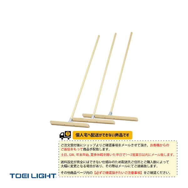 運動場用品設備・備品 TOEI(トーエイ) [送料別途]ヒノキレーキ両面AL60 5本1組 G-1977 ｜スポーツプラザ