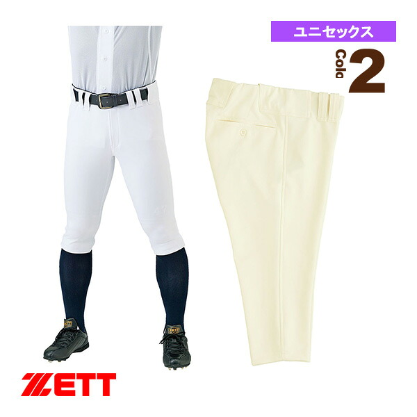 野球ウェア（メンズ/ユニ） ゼット ネオステイタス ユニフォームショートフィットパンツ BU812CP