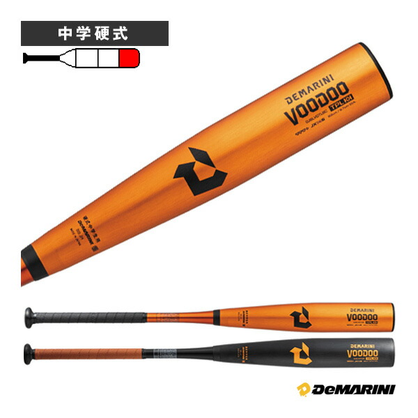 野球バット ディマリニ（DeMARINI） ディマリニ／ヴードゥ TPL H＆H／中学硬式用バット（WBD2487010／WBD2487020） ｜スポーツプラザ