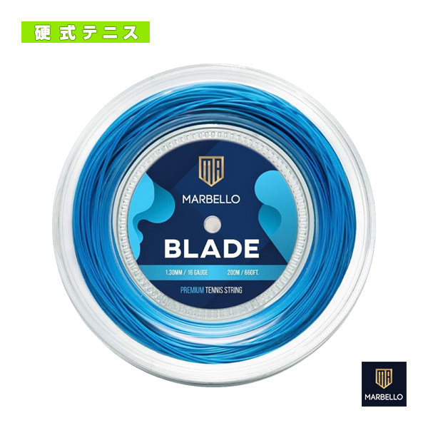 テニスストリング（ロール他） MARBELLO（マルベロ） BLADE／ブレイド／200mロール（BLADE-R）